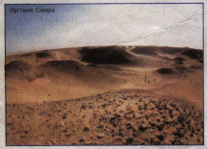 kt_dz_id035_sahara.gif