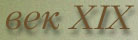 ��� XIX