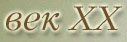 ��� XX
