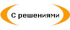 � ���������