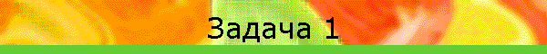 ������ 1