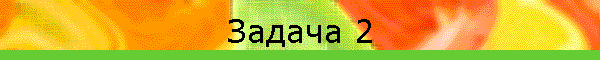 ������ 2