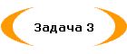 ������ 3